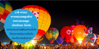 ไต้หวัน