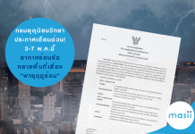 กรมอุตุนิยมวิทยา ประกาศเตือนด่วน! 3-7 พ.ค.นี้ อากาศร้อนจัด หลายพื้นที่เสี่ยง “พายุฤดูร้อน” เกิดพายุฝนฟ้าคะนอง ลมกระโชกแรง เตรียมรับมือ กรมอุตุนิยมวิทยา