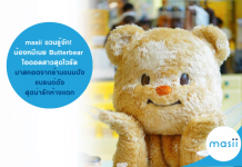 masii ชวนรู้จัก! น้องหมีเนย Butterbear ไอดอลสาวสุดไวรัล…มาสคอตจากร้านขนมปังแบรนด์ดัง สุดน่ารักห้างแตก หมีเนย