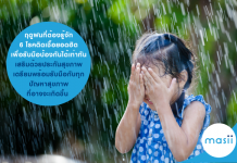 ฤดูฝนที่ต้องรู้จัก 6 โรคติดเชื้อยอดฮิต…เพื่อรับมือป้องกันได้เท่าทัน ฤดูฝน