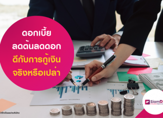 กู้เงิน