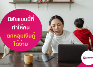 เงินกู้